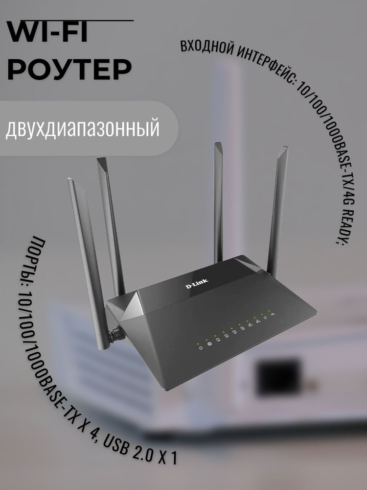 Роутер D-Link роутер/сим/tp-link/картой/wi-fi/router/двухдиапазонный ...