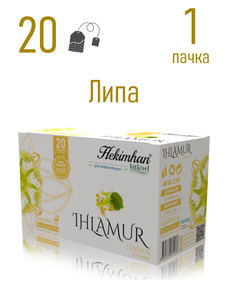 HEKIMHAN BITKISEL Липовый чай 20 пакетиков (IHLAMUR CAYI) - купить с ...