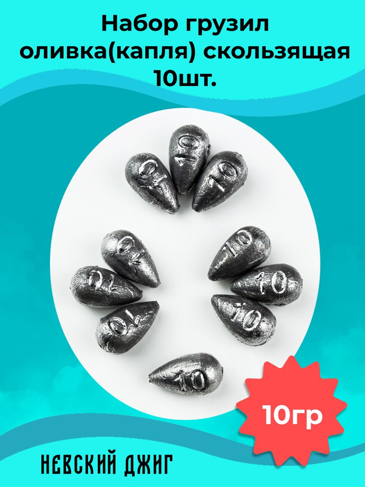 10