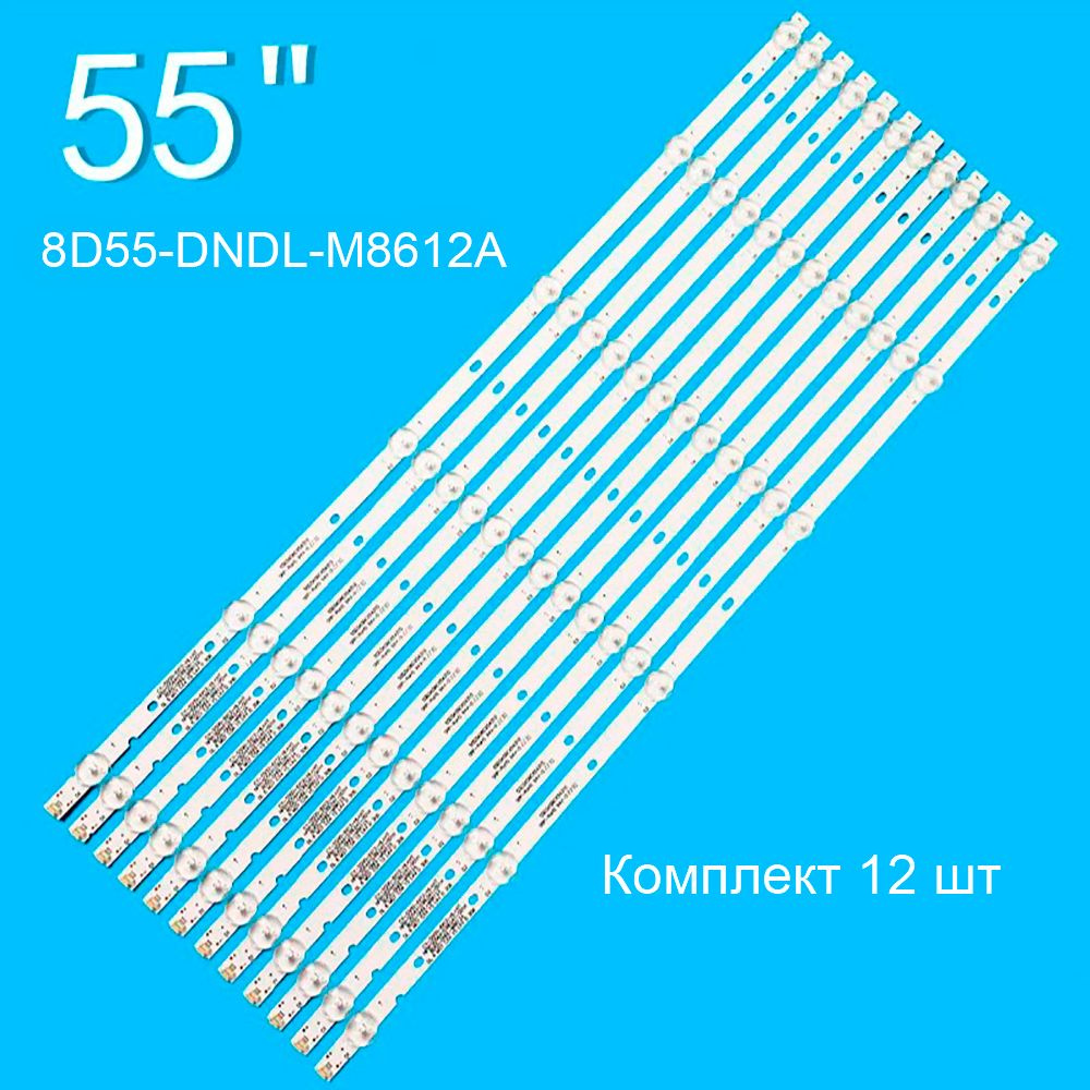 Cветодиодная LED подсветка 8D55-DNDL-M8612A для телевизоров POLARLINE ...