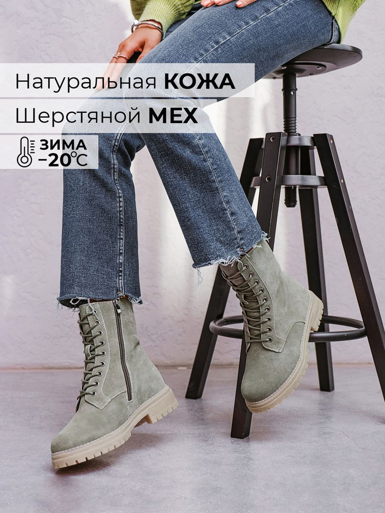 Ботинки Obba #1