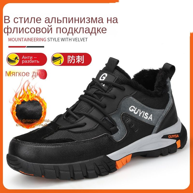 Рабочая обувь #1