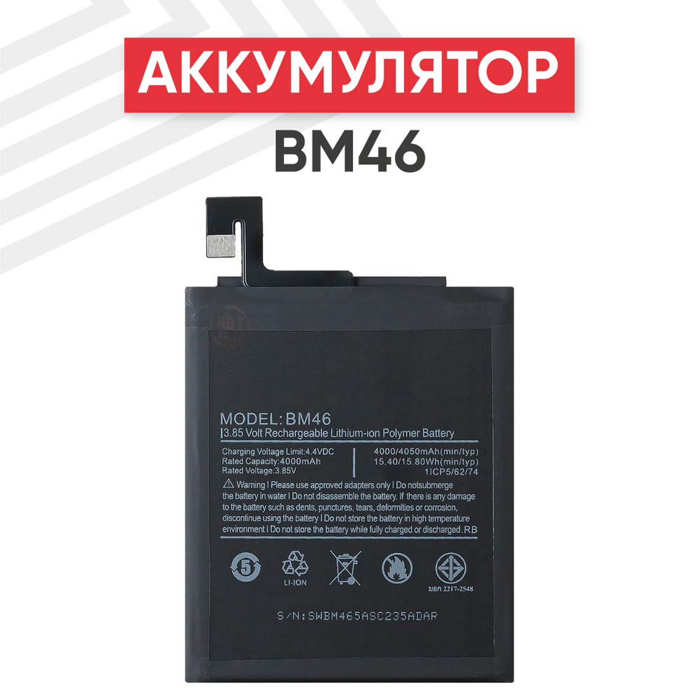 Аккумулятор BM46 для смартфона Redmi Note 3, 3.85V, 4000mAh, Li-pol #1