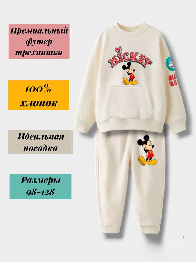 Комплект одежды #1