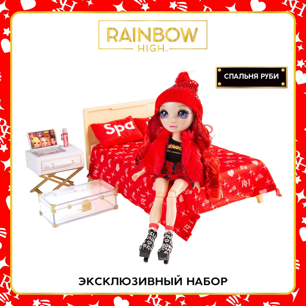 Рейнбоу Хай Игровой набор Комната и Кукла Руби Андерсон Ruby Anderson  RAINBOW HIGH - купить с доставкой по выгодным ценам в интернет-магазине  OZON (1252584198)