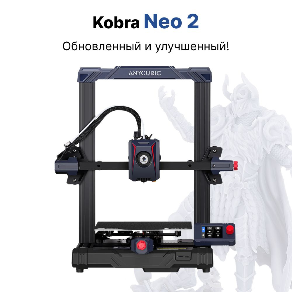 Полимерный 3D-Принтер Anycubic Kobra NEO 2 CLUB3D EDITION 2024 (ME - FFF -  FDM)(Набор для сборки) - купить с доставкой по выгодным ценам в  интернет-магазине OZON (873399052)