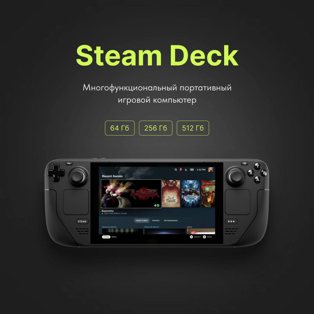 Портативная Игровая Консоль Valve Steam Deck 512GB - купить с доставкой ...
