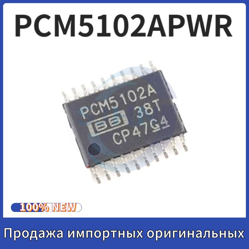 PCM5102A PCM5102APWR Микросхема аудио стерео ЦАП TSSOP-20 - купить с ...