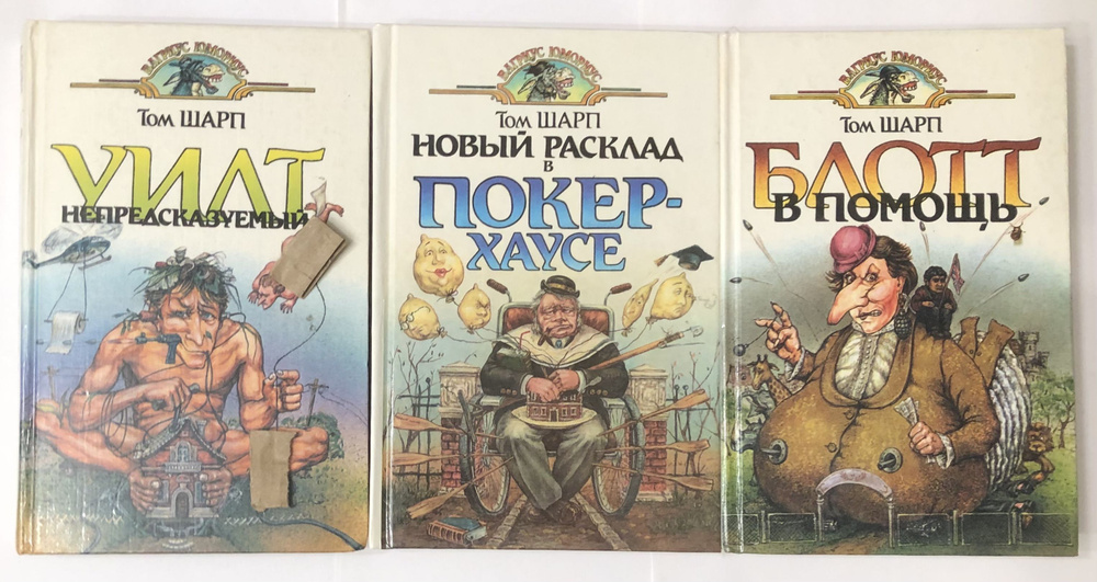 Блотт в помощь. Новый расклад в Покер хаусе. Уилт непредсказуемый. | Шарп Том #1