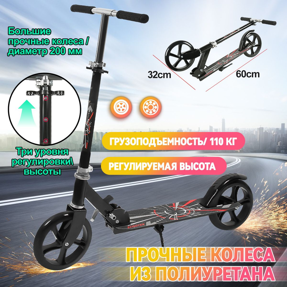 Самокат Городской scooter, - купить по выгодной цене в интернет-магазине  OZON (1186571652)