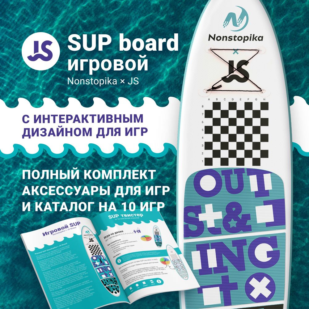 JS SUP-доска, 81 см - купить с доставкой по выгодным ценам в  интернет-магазине OZON (1051103232)