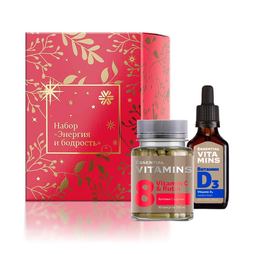 Набор Энергия и бодрость/ Витамин D3, 30 мл / 5 мкг (200 МЕ) в 1 капле ...