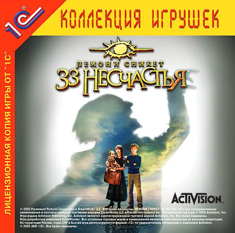 Игра для ПК Лемони Сникет: 33 несчастья (русская версия, 1С)  #1