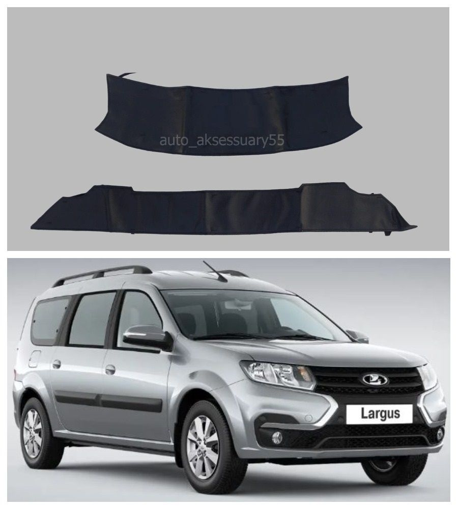 Утеплитель решетки радиатора Лада Ларгус 2021 - 2023 Lada Largus - LADA ...