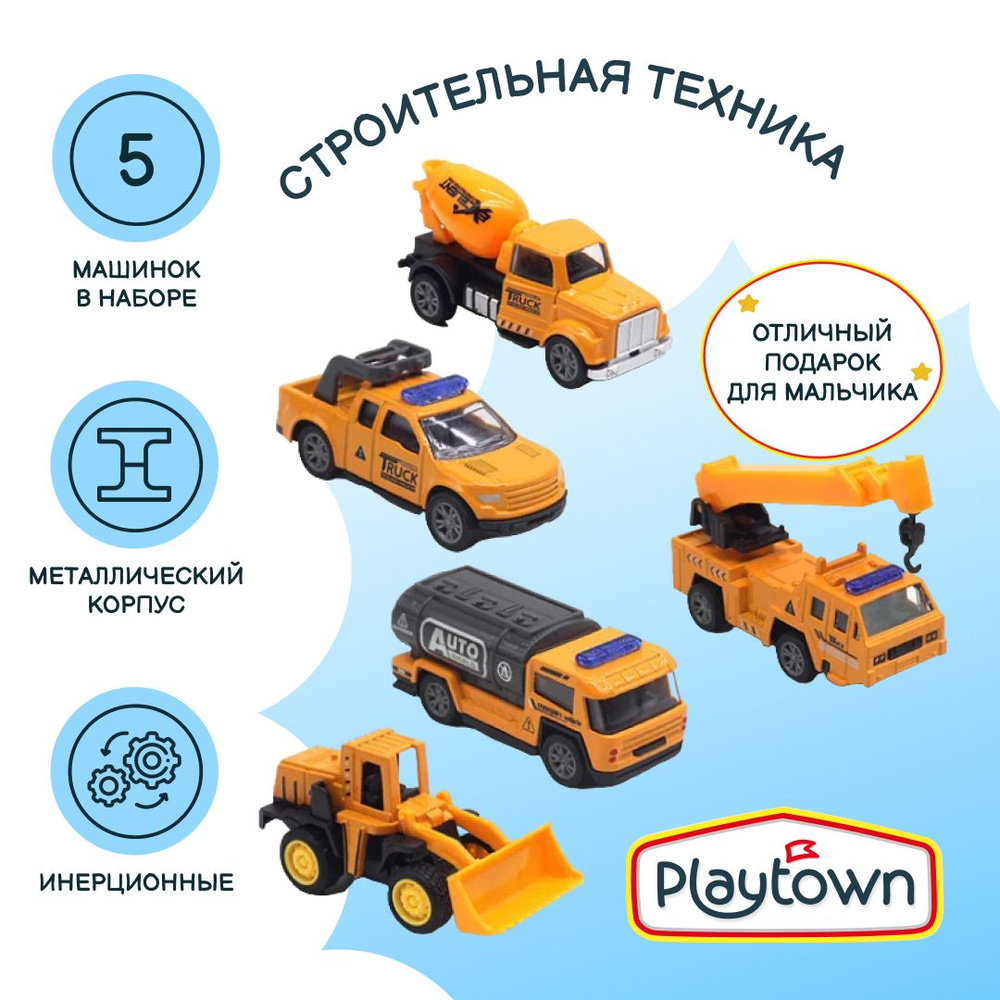 Игровой набор Playtown Набор №50 Стройка, 5 машинок #1