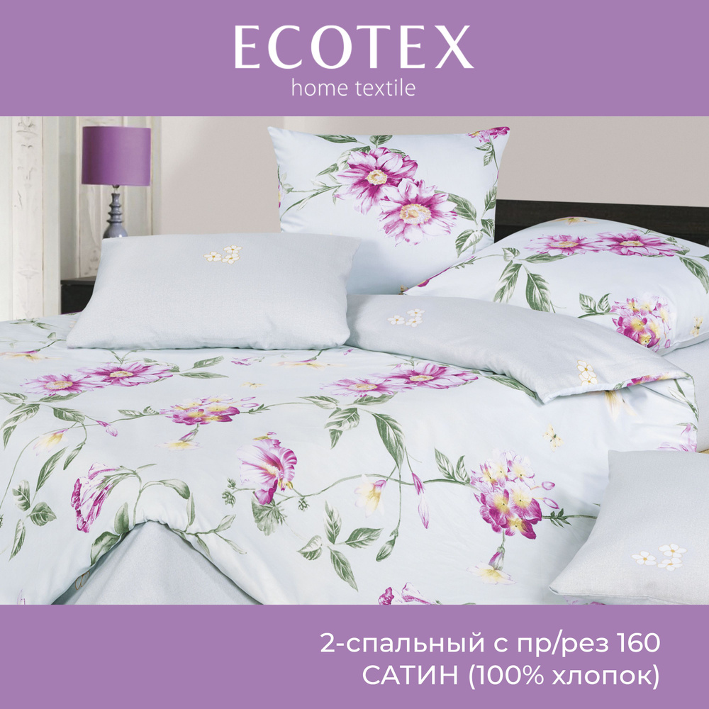 Комплект постельного белья Ecotex Гармоника 2 спальный макс простыня (160X200X20) на резинке сатин хлопок #1