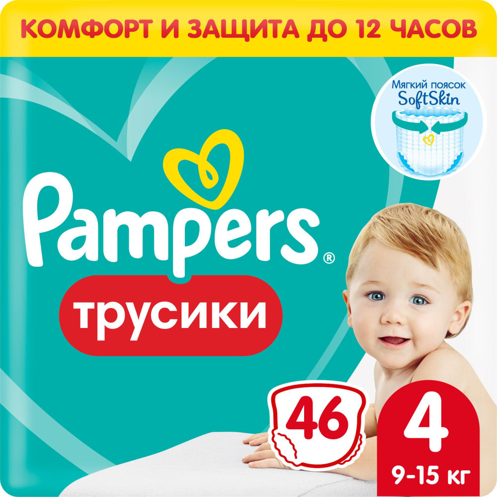 Подгузники трусики Pampers 4 размер, 9-15 кг, 46 шт, с мягким пояском -  купить с доставкой по выгодным ценам в интернет-магазине OZON (545473523)