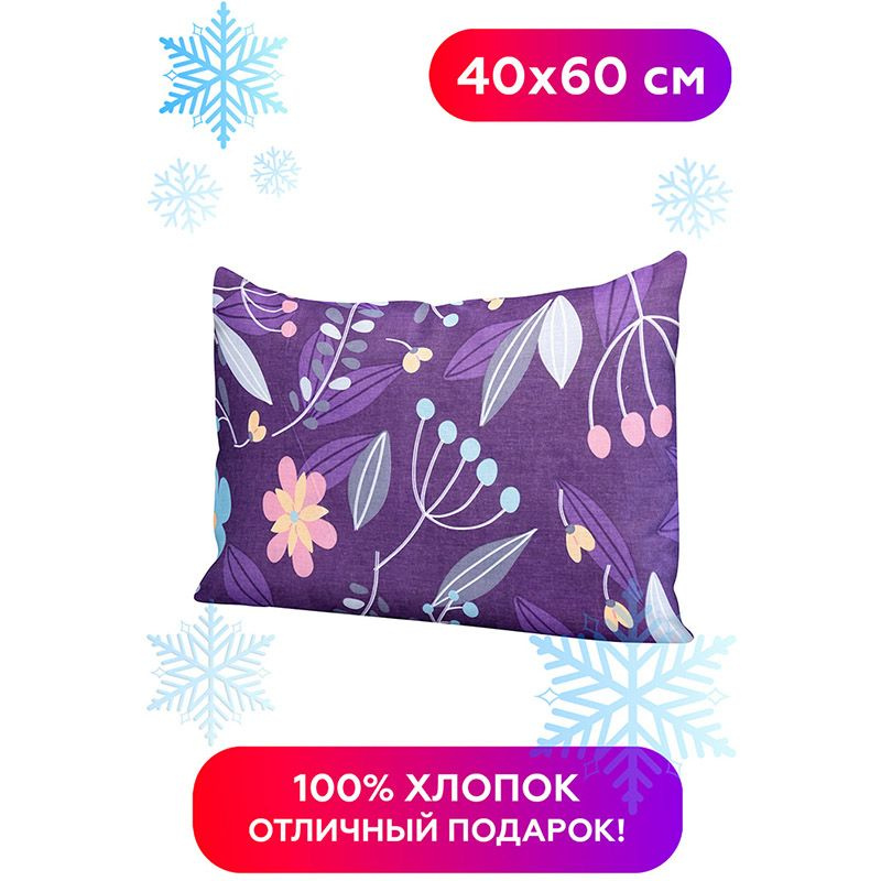 Наволочка на молнии Arneo Home Violet 40x60 см, 1 шт., 100% хлопок #1