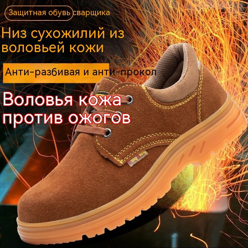 Ботинки рабочие #1