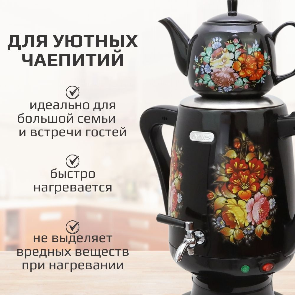 Электрический самовар samobar, черный, красный