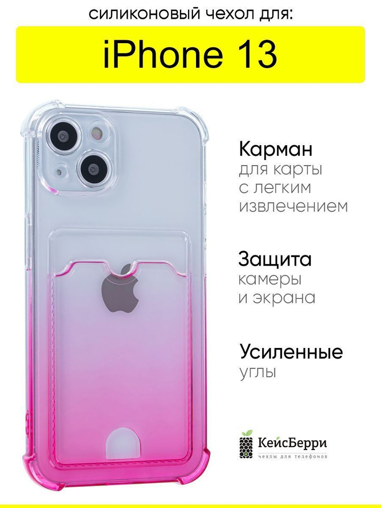 Чехол для iPhone 13, серия Gradient color #1