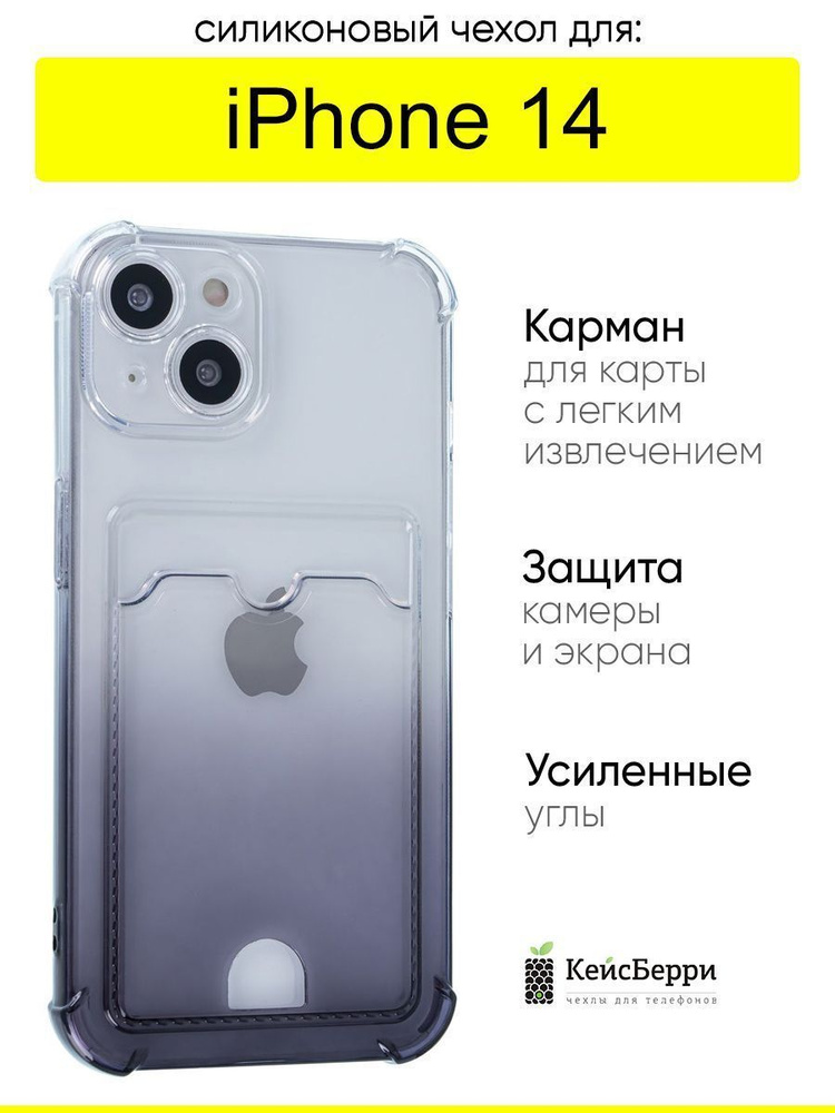 Чехол для iPhone 14, серия Gradient color #1