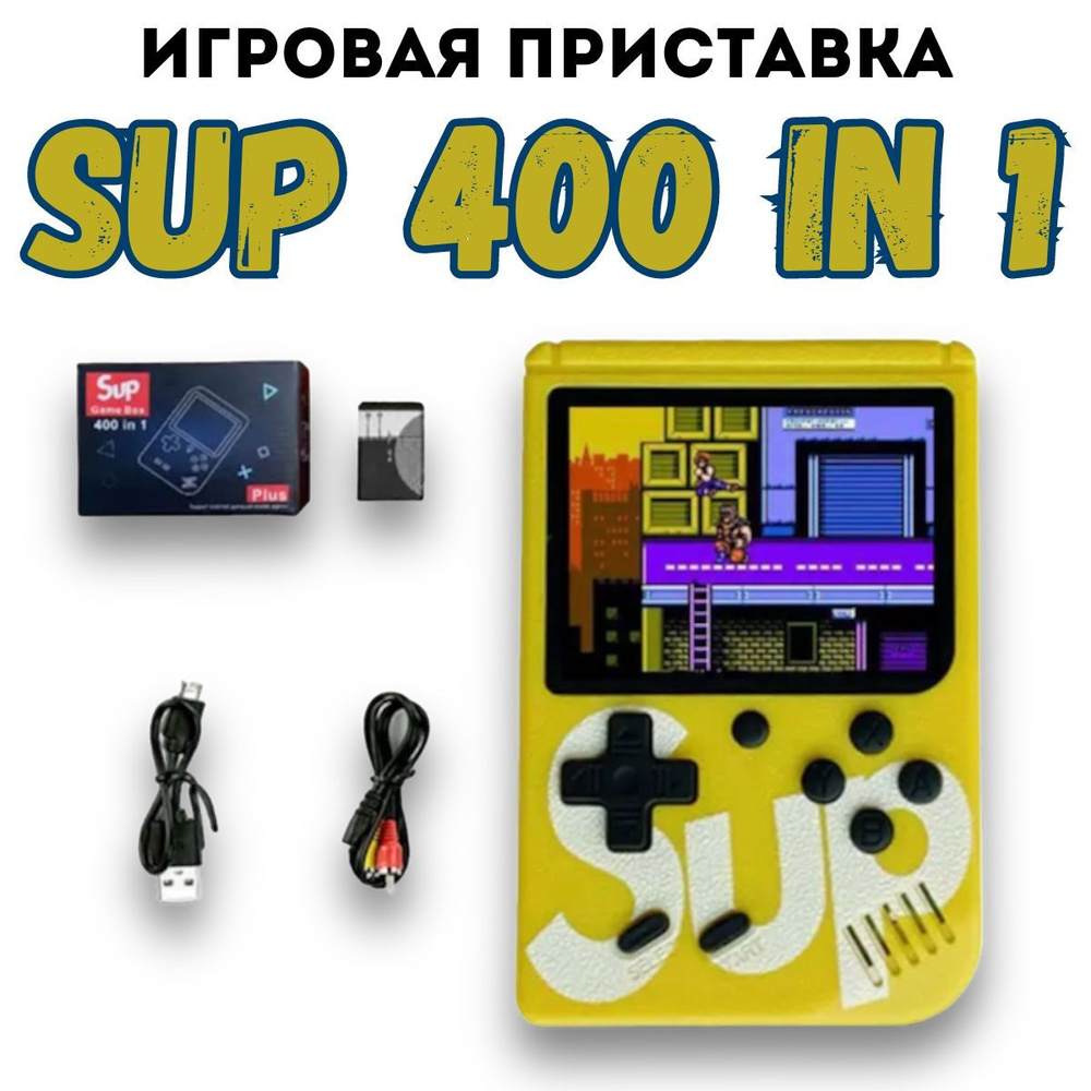 Игровая приставка Sup 400 в 1, для детей и взрослых , подарок - купить с  доставкой по выгодным ценам в интернет-магазине OZON (1295611949)