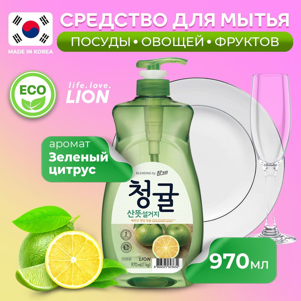 LION Chamgreen ЭКО Средство для мытья посуды, овощей и фруктов, биоразлагаемый бальзам-гель для мытья #1