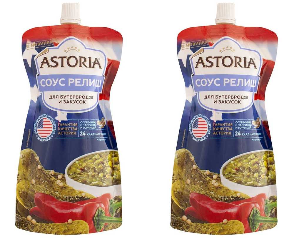 Соус Astoria Релиш, 2 уп по 200 г - купить с доставкой по выгодным ...