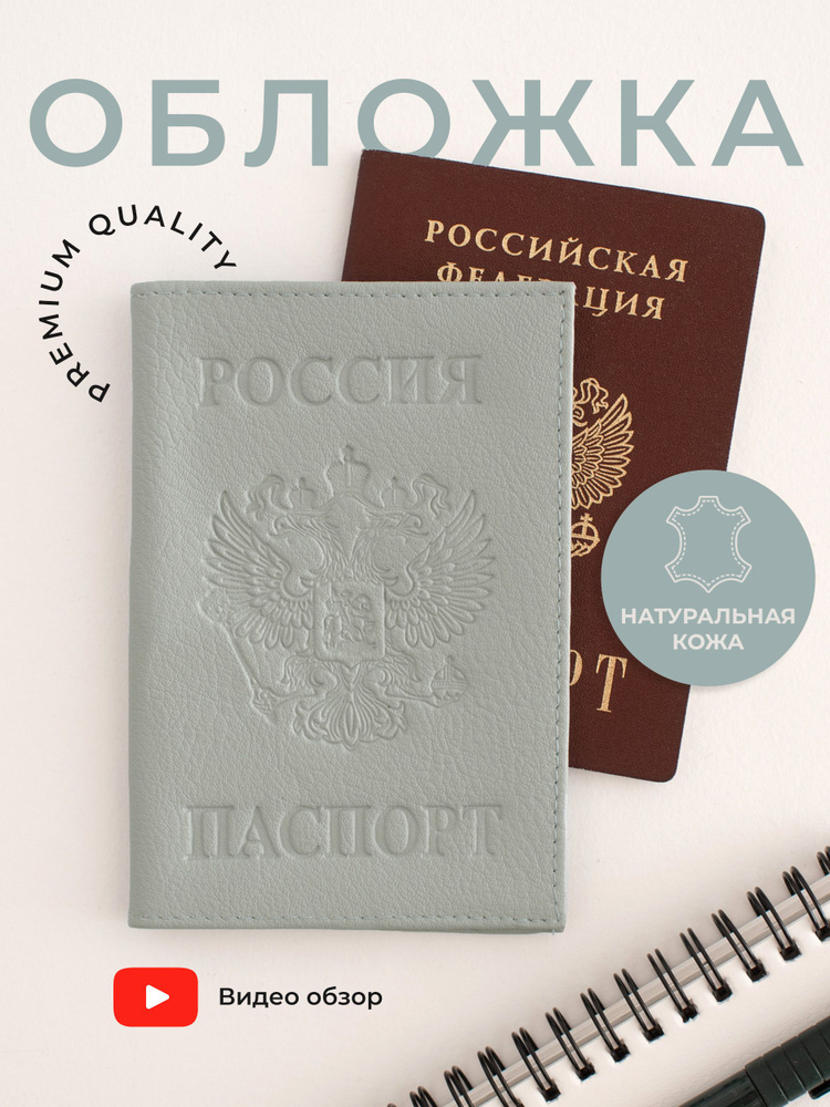 Обложка на паспорт кожаная мужская и женская - купить с доставкой по ...