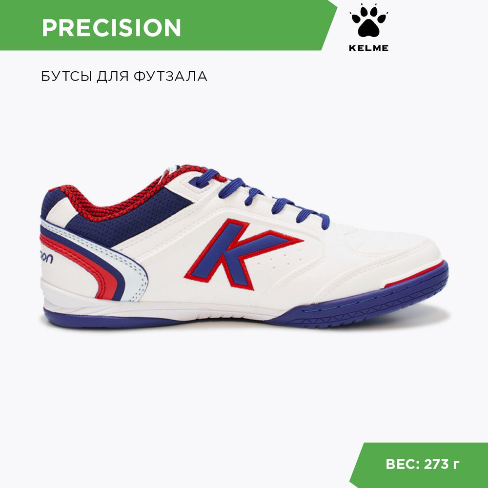 Бутсы для футзала KELME #1