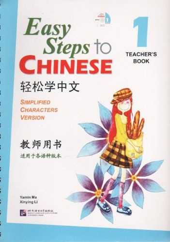 Easy Steps to Chinese 1 - Teacher's Book+CD #1