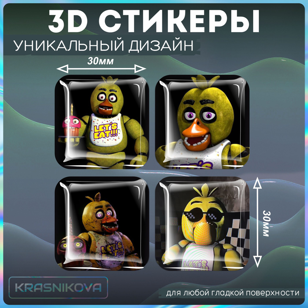 Наклейки на телефон 3д стикеры фнаф чика Five Nights - купить с доставкой  по выгодным ценам в интернет-магазине OZON (1300423332)