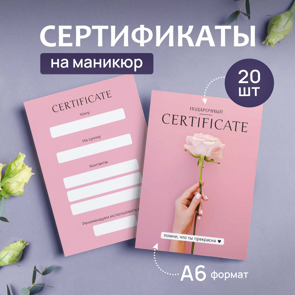 Сертификат | Xnails - студии маникюра в Санкт-Петербурге