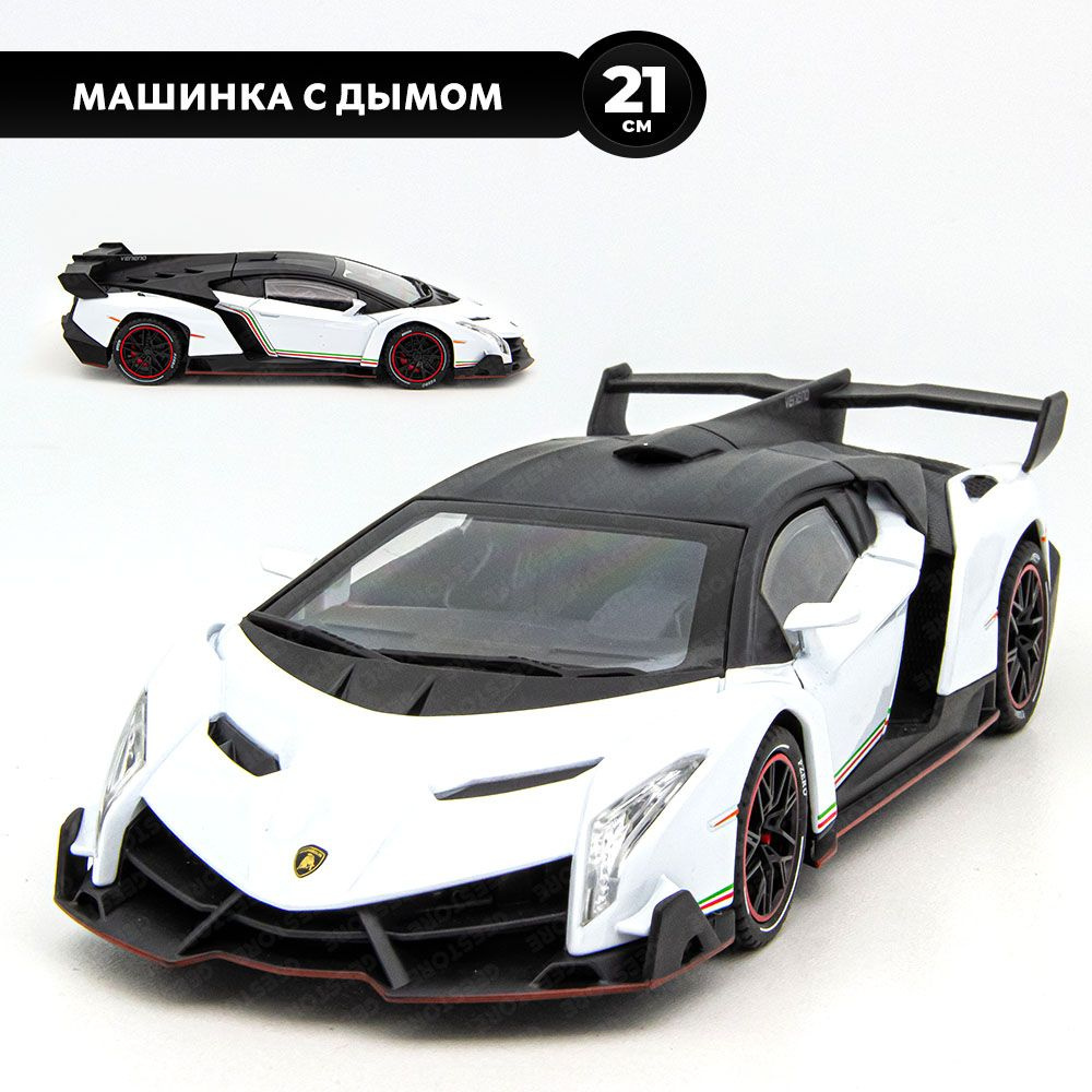 Детская машинка Lamborghini Veneno 1:24 с дымом, машинка моделька из металла  - купить с доставкой по выгодным ценам в интернет-магазине OZON (1302016579)