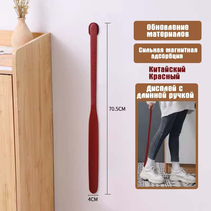 Ложка для обуви - 70 см,Притягательный,рыжий - купить с доставкой по ...