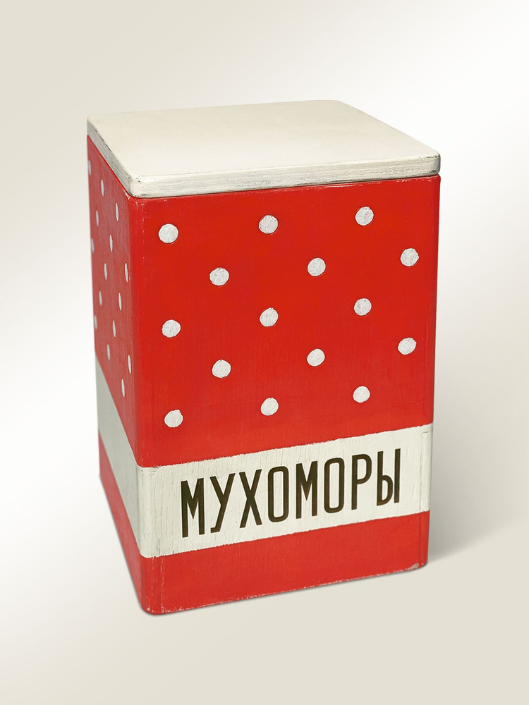 Декоративная банка Бюро находок - купить по доступным ценам в интернет ...