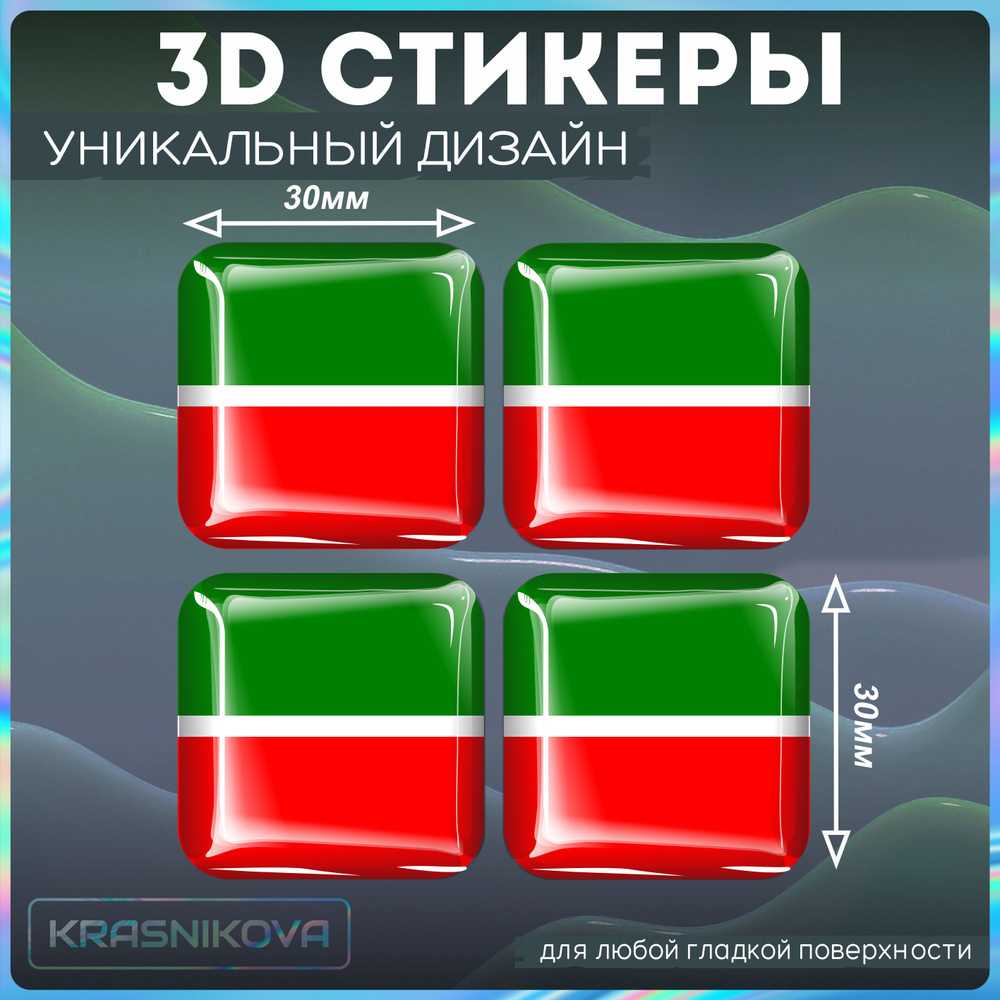 Наклейки на телефон 3д стикеры флаг республики татарстан