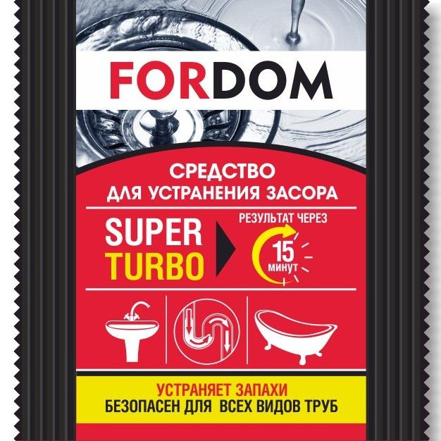 Средство для устранения засоров в канализационных трубах Fordom Super turbo, 70 г  #1