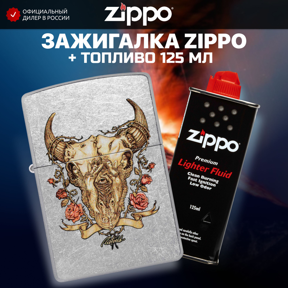 Зажигалка бензиновая ZIPPO 48559 Rick Rietveld + Бензин для зажигалки топливо 125 мл  #1