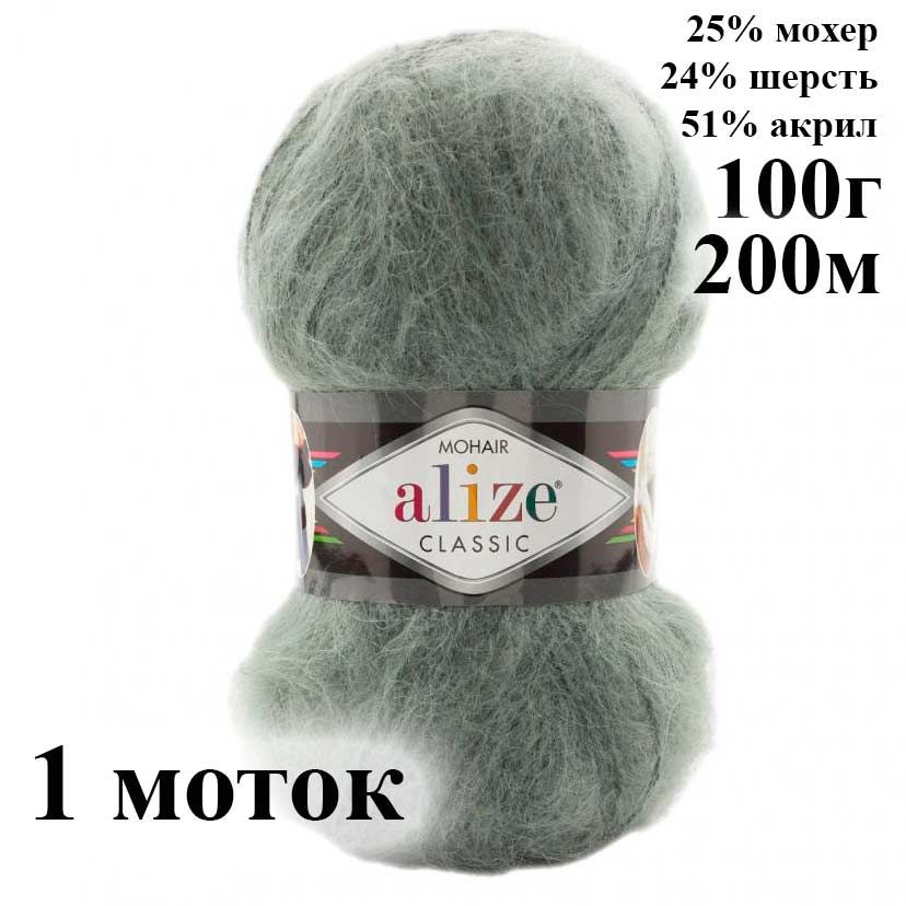 Пряжа Alize Mohair Classic. 100гр. Сосна серебрянная (180). 1 моток #1