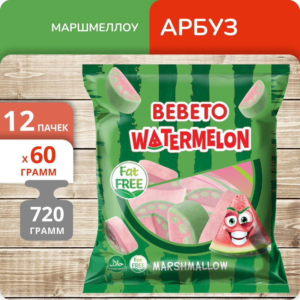 Упаковка 12 пачек Маршмеллоу Bebeto Watermelon Арбуз (лента) 60г #1