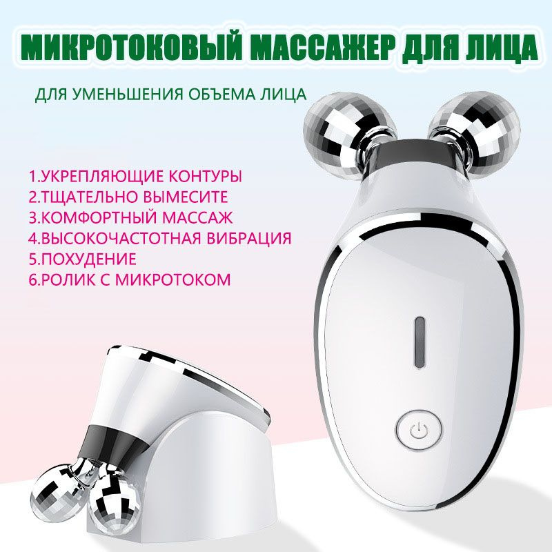 Электрический инструмент для массажа лица вокруг глаз, устройство для ...