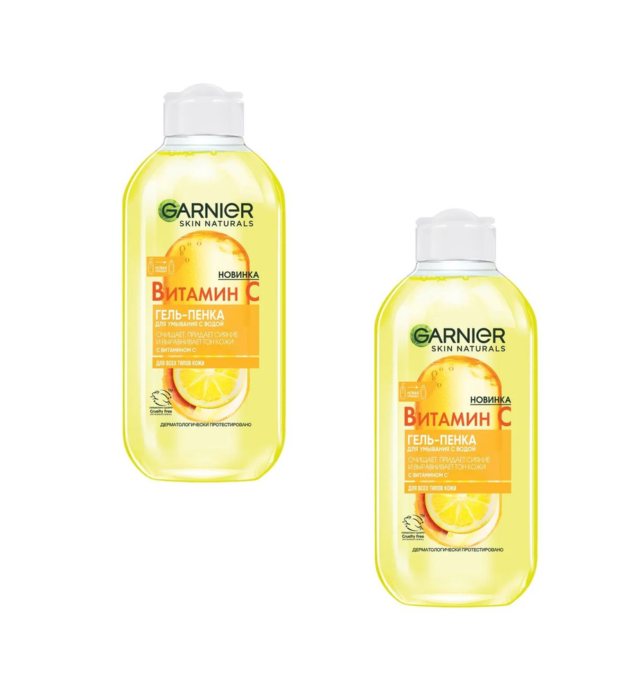 Garnier Гель-пенка для умывания с витамином С, 200 мл, 2 уп - купить с ...
