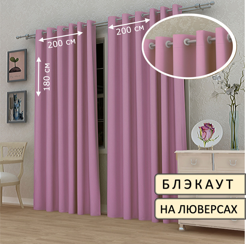 ElitRoom Штора 180х200см, розовый #1