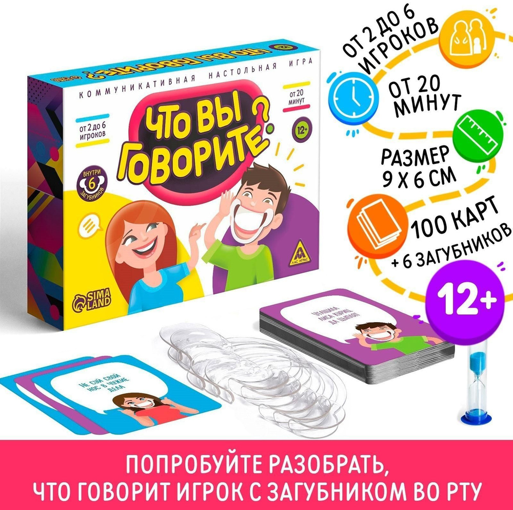 Настольная игра Что вы говорите?, 100 карт, 12+