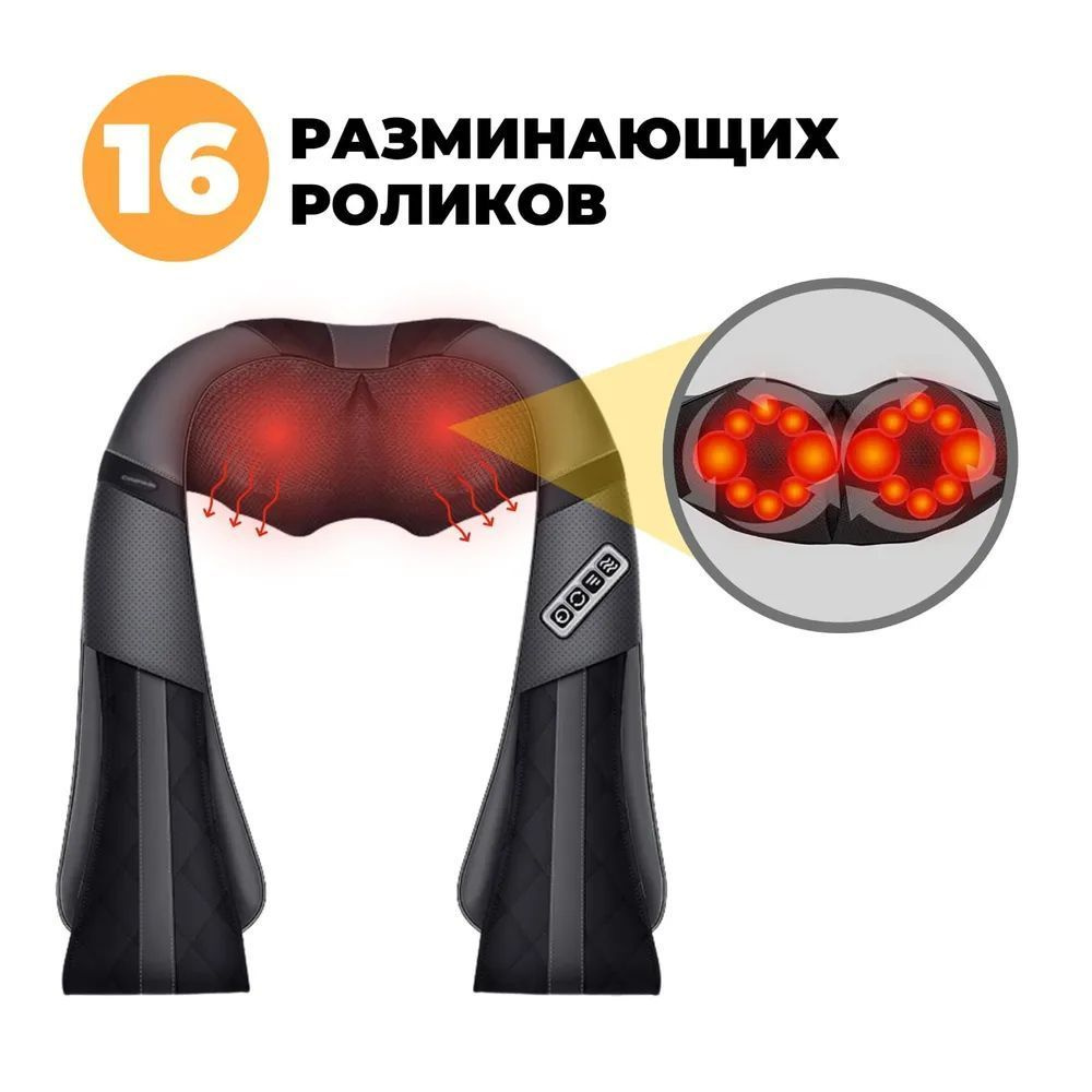 KL-30 Массажер для шеи, спины и плеч / Универсальный электрический ...