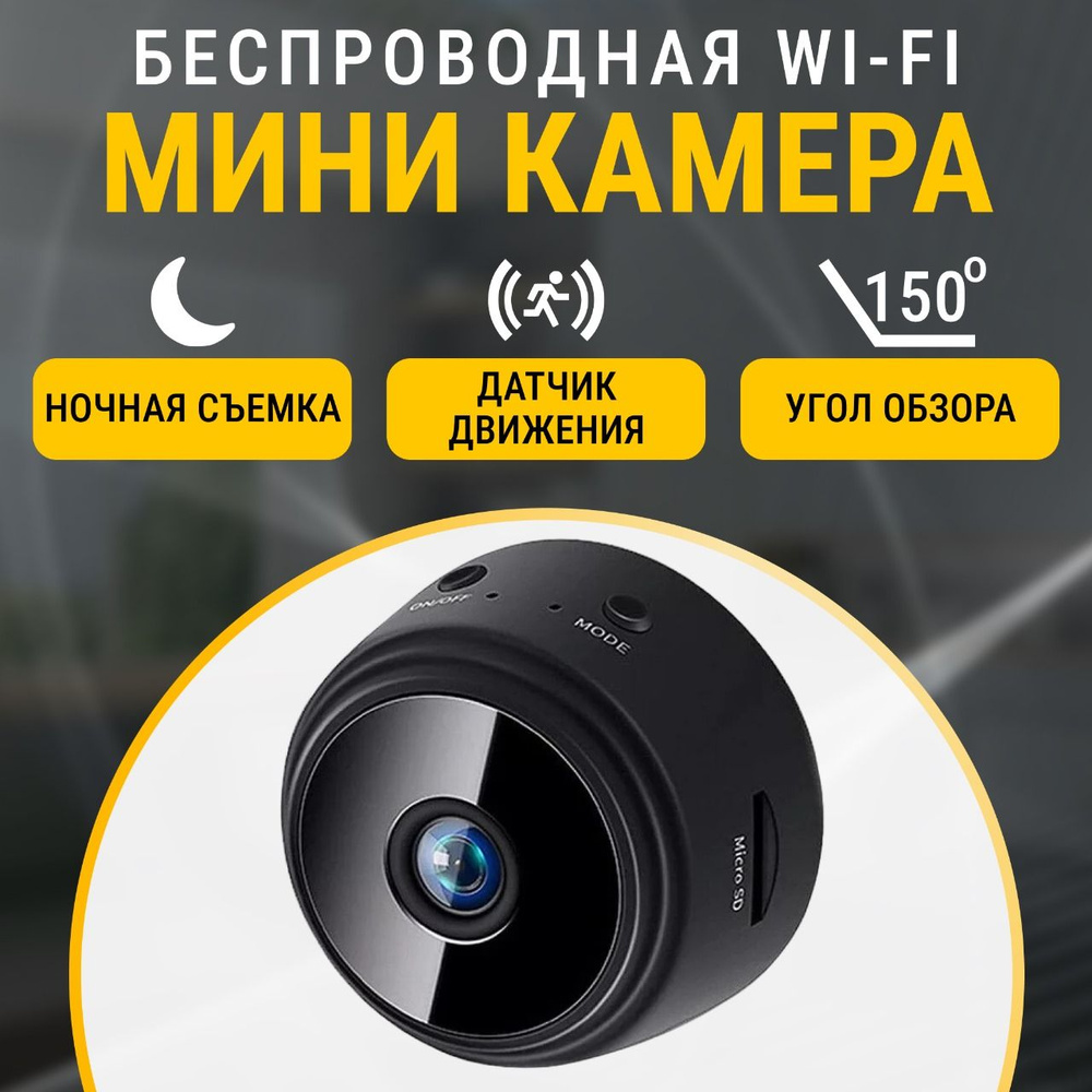 Камера видеонаблюдения BAOBIOKI Wifi веб камера 1920×1080 Full HD - купить  по низким ценам в интернет-магазине OZON (1294946681)