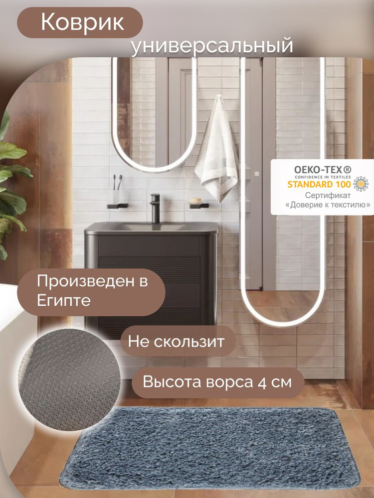 Коврик для ванной и туалета Бейрут, 60х100, синий #1