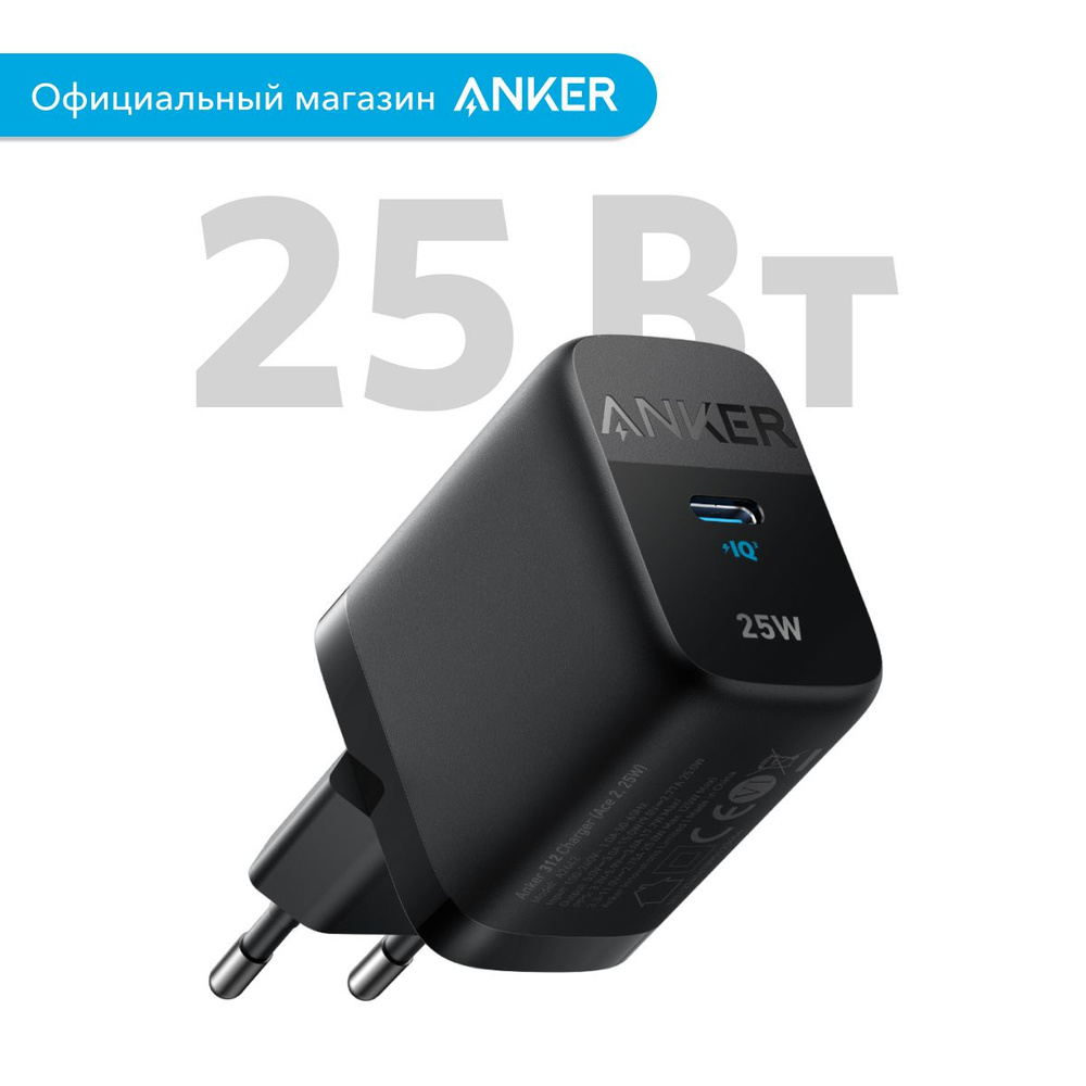 Сетевое зарядное устройство Anker 312 (Ace2), 25 Вт, USB Type-C, Fast ...